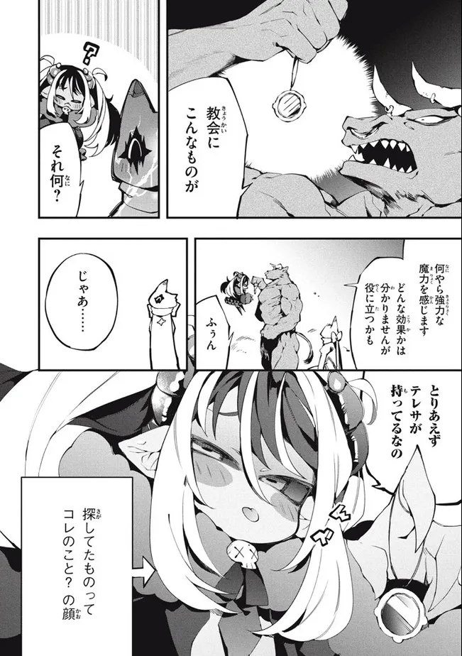 Henji ga nai, Tada no Maou no Shikabane no Youda - Chapter 10 - Page 4