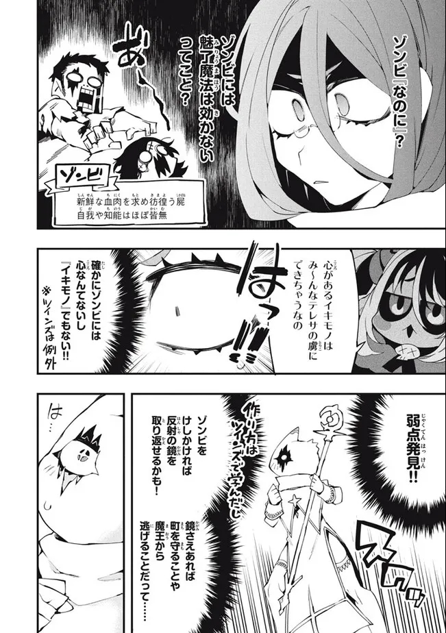 Henji ga nai, Tada no Maou no Shikabane no Youda - Chapter 10 - Page 8