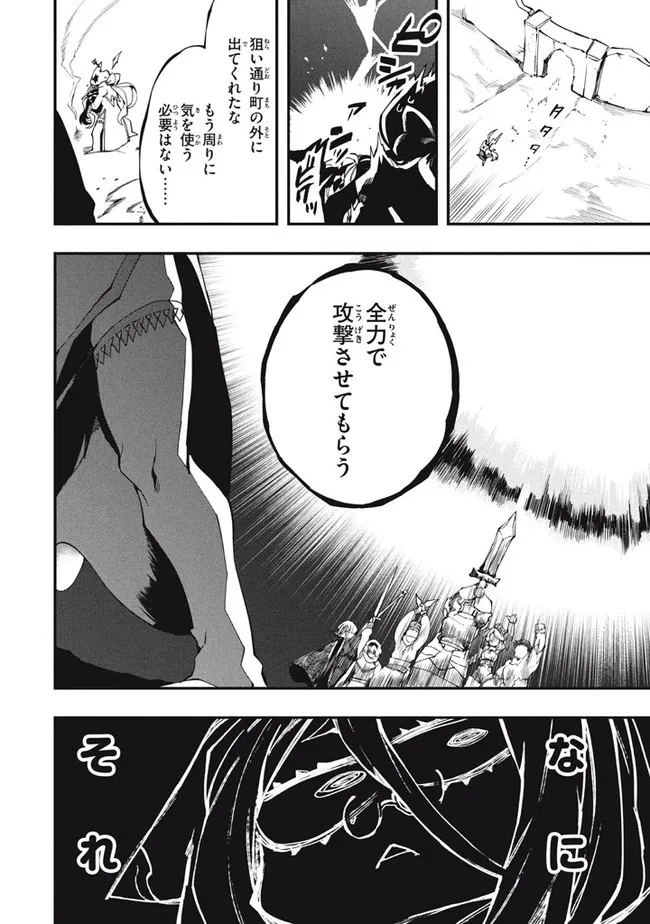 Henji ga nai, Tada no Maou no Shikabane no Youda - Chapter 11 - Page 10