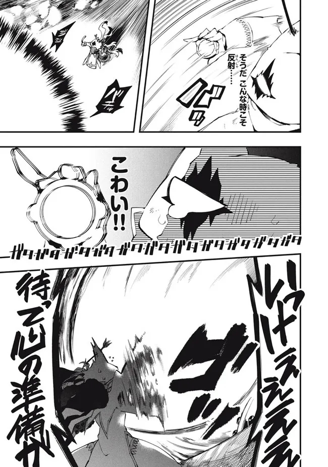 Henji ga nai, Tada no Maou no Shikabane no Youda - Chapter 11 - Page 11