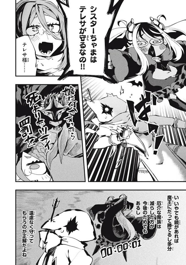 Henji ga nai, Tada no Maou no Shikabane no Youda - Chapter 11 - Page 12