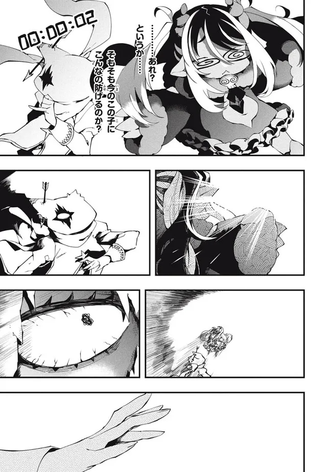 Henji ga nai, Tada no Maou no Shikabane no Youda - Chapter 11 - Page 13