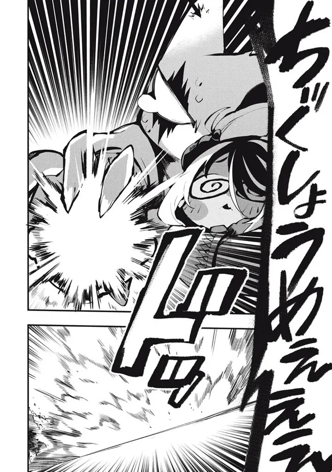 Henji ga nai, Tada no Maou no Shikabane no Youda - Chapter 11 - Page 14