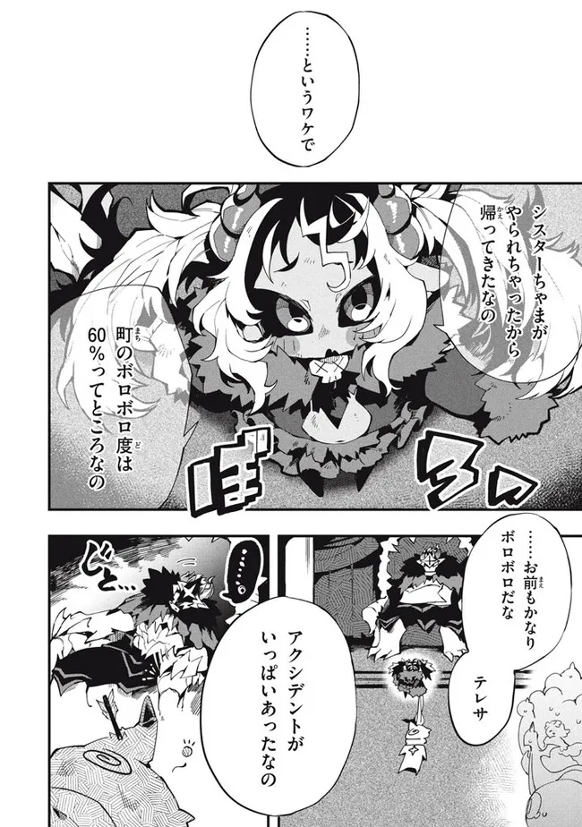 Henji ga nai, Tada no Maou no Shikabane no Youda - Chapter 11 - Page 16