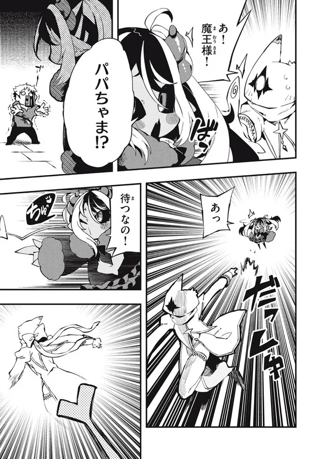 Henji ga nai, Tada no Maou no Shikabane no Youda - Chapter 11 - Page 3