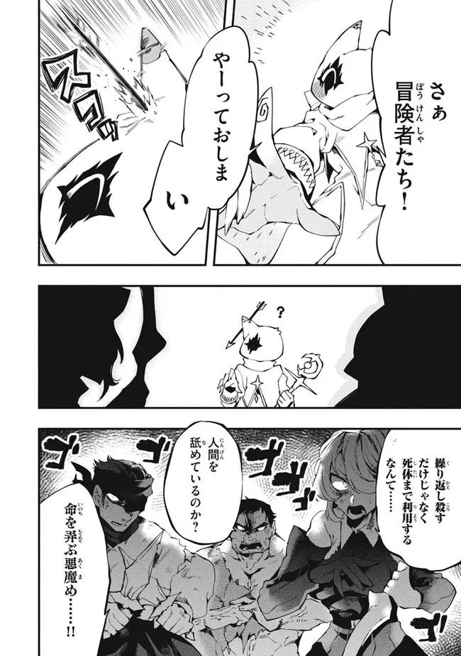 Henji ga nai, Tada no Maou no Shikabane no Youda - Chapter 11 - Page 6