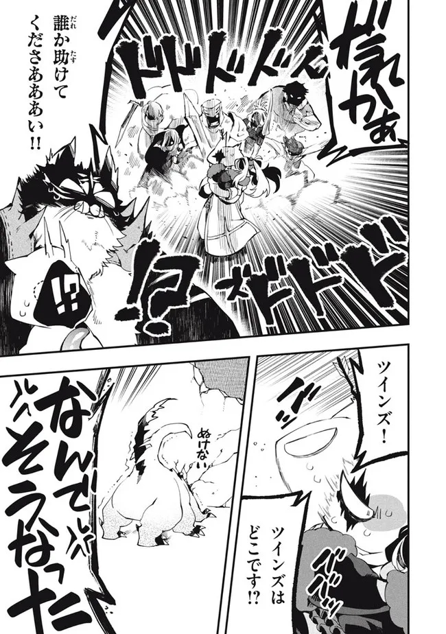 Henji ga nai, Tada no Maou no Shikabane no Youda - Chapter 11 - Page 9