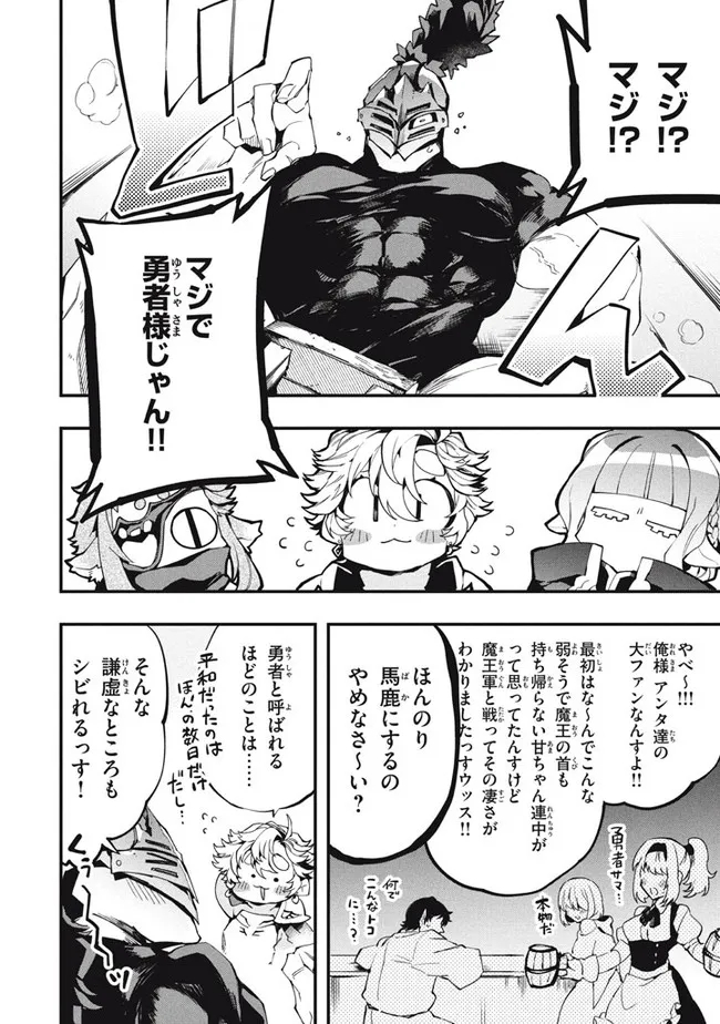 Henji ga nai, Tada no Maou no Shikabane no Youda - Chapter 12.1 - Page 4