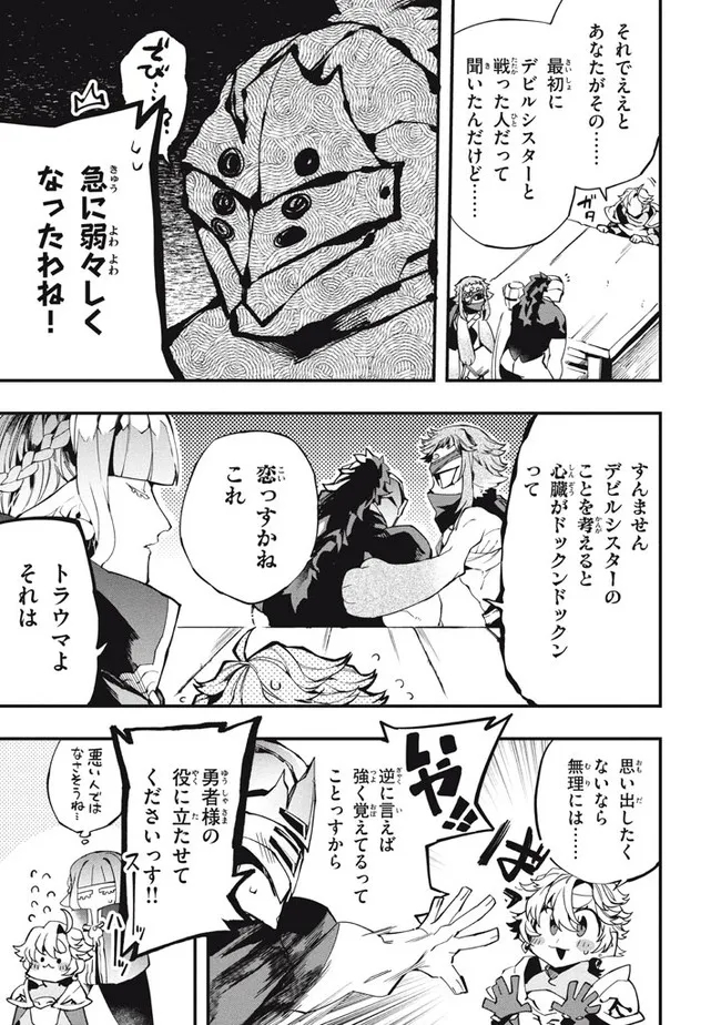 Henji ga nai, Tada no Maou no Shikabane no Youda - Chapter 12.1 - Page 5