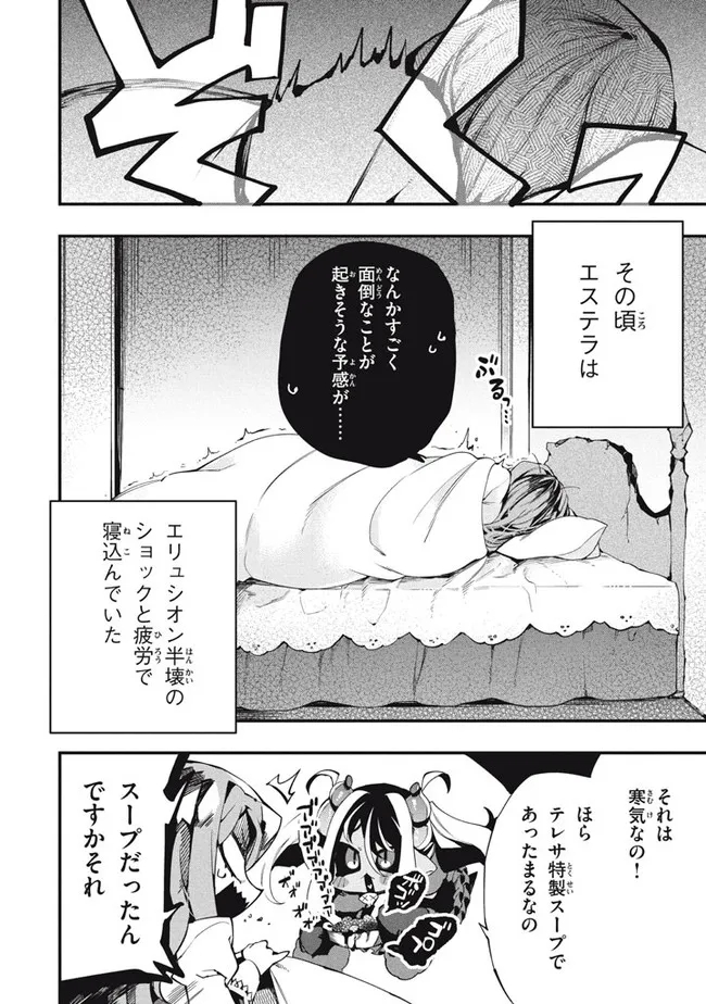 Henji ga nai, Tada no Maou no Shikabane no Youda - Chapter 13 - Page 12