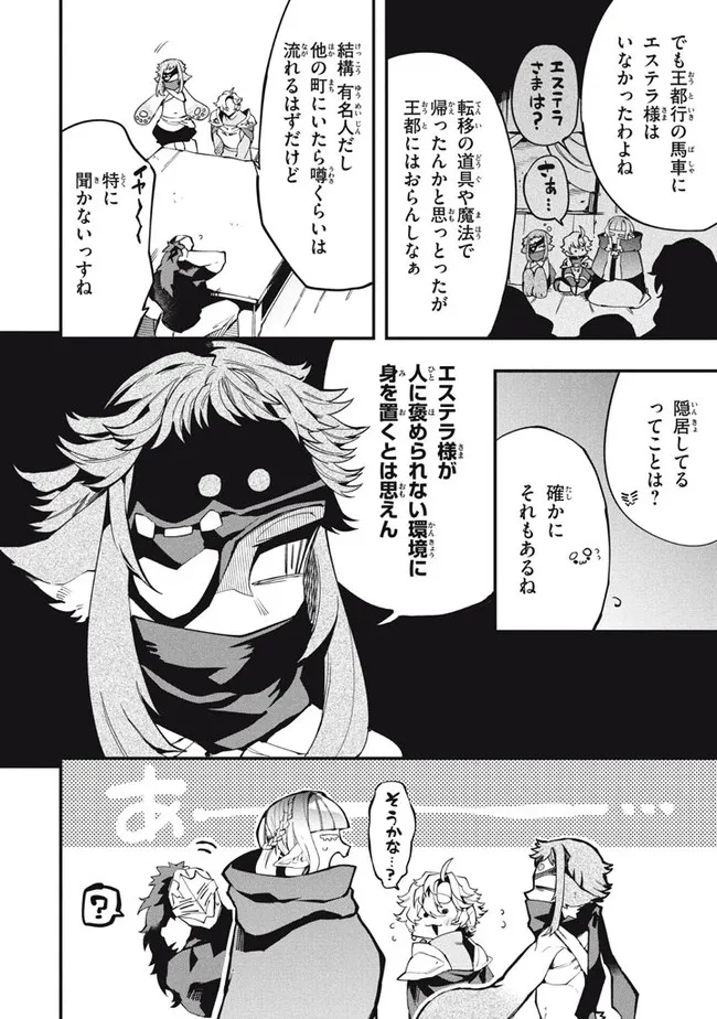 Henji ga nai, Tada no Maou no Shikabane no Youda - Chapter 13 - Page 4