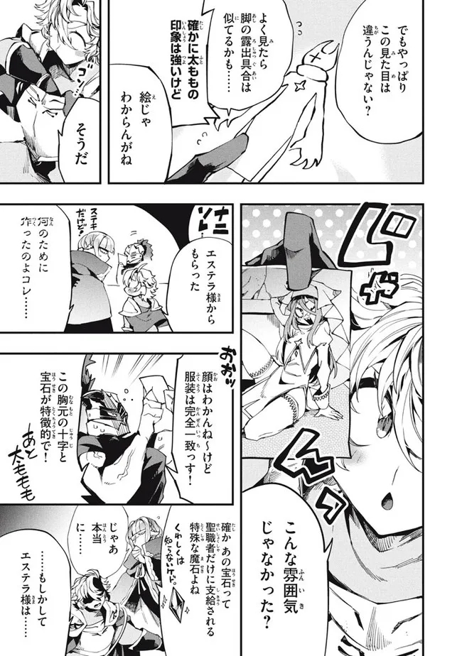 Henji ga nai, Tada no Maou no Shikabane no Youda - Chapter 13 - Page 5