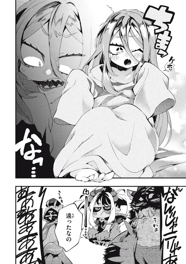 Henji ga nai, Tada no Maou no Shikabane no Youda - Chapter 14 - Page 10