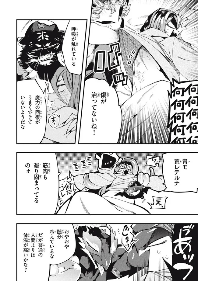 Henji ga nai, Tada no Maou no Shikabane no Youda - Chapter 14 - Page 4