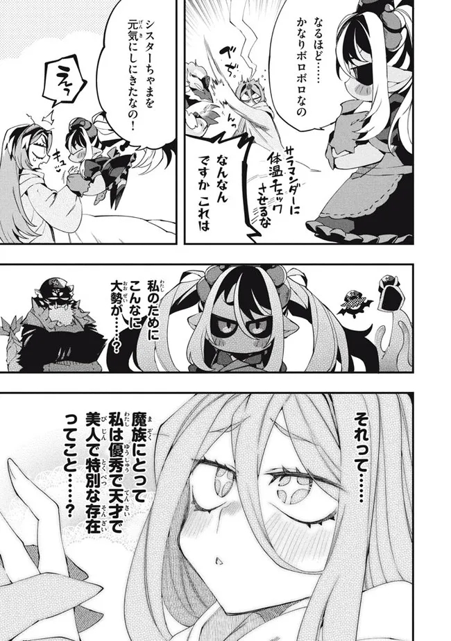 Henji ga nai, Tada no Maou no Shikabane no Youda - Chapter 14 - Page 5