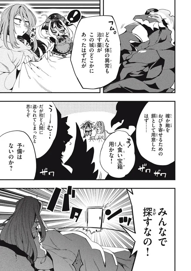 Henji ga nai, Tada no Maou no Shikabane no Youda - Chapter 14 - Page 7