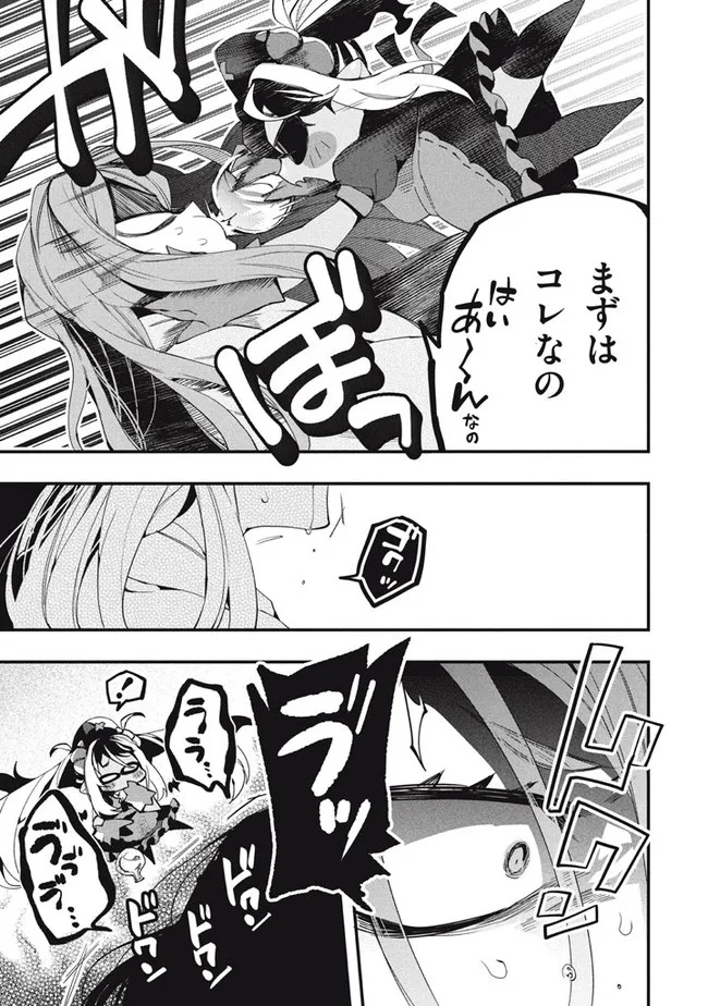 Henji ga nai, Tada no Maou no Shikabane no Youda - Chapter 14 - Page 9