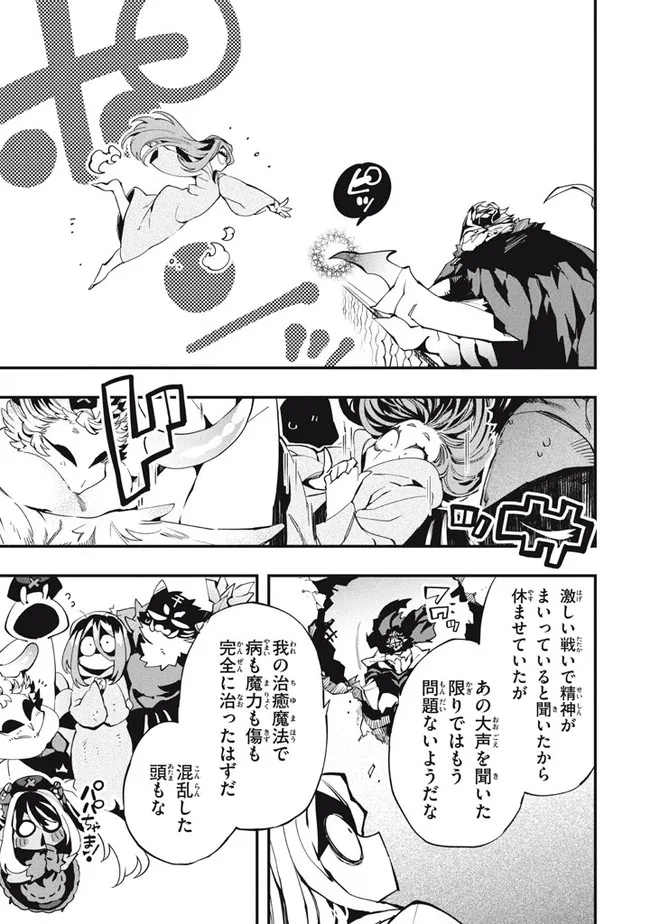 Henji ga nai, Tada no Maou no Shikabane no Youda - Chapter 15 - Page 11