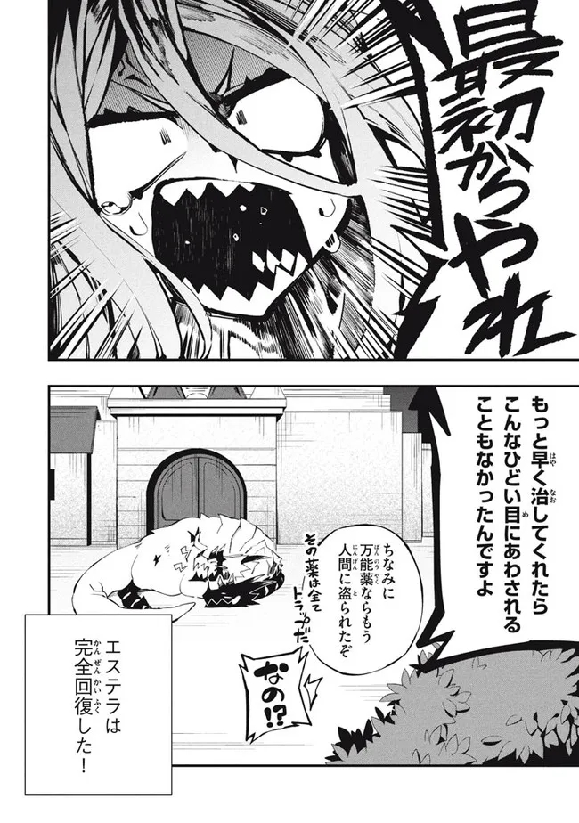 Henji ga nai, Tada no Maou no Shikabane no Youda - Chapter 15 - Page 12