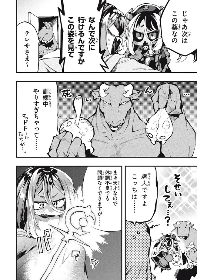 Henji ga nai, Tada no Maou no Shikabane no Youda - Chapter 15 - Page 2