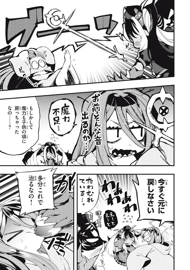 Henji ga nai, Tada no Maou no Shikabane no Youda - Chapter 15 - Page 3