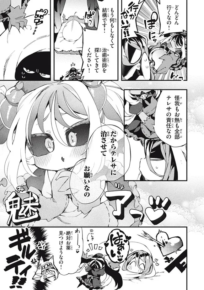 Henji ga nai, Tada no Maou no Shikabane no Youda - Chapter 15 - Page 5