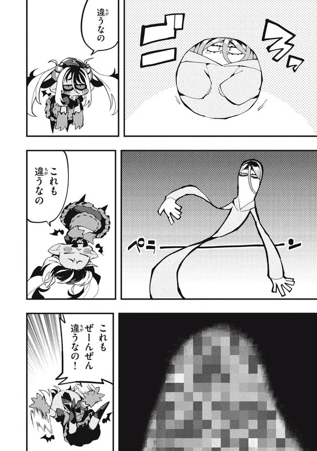 Henji ga nai, Tada no Maou no Shikabane no Youda - Chapter 15 - Page 6