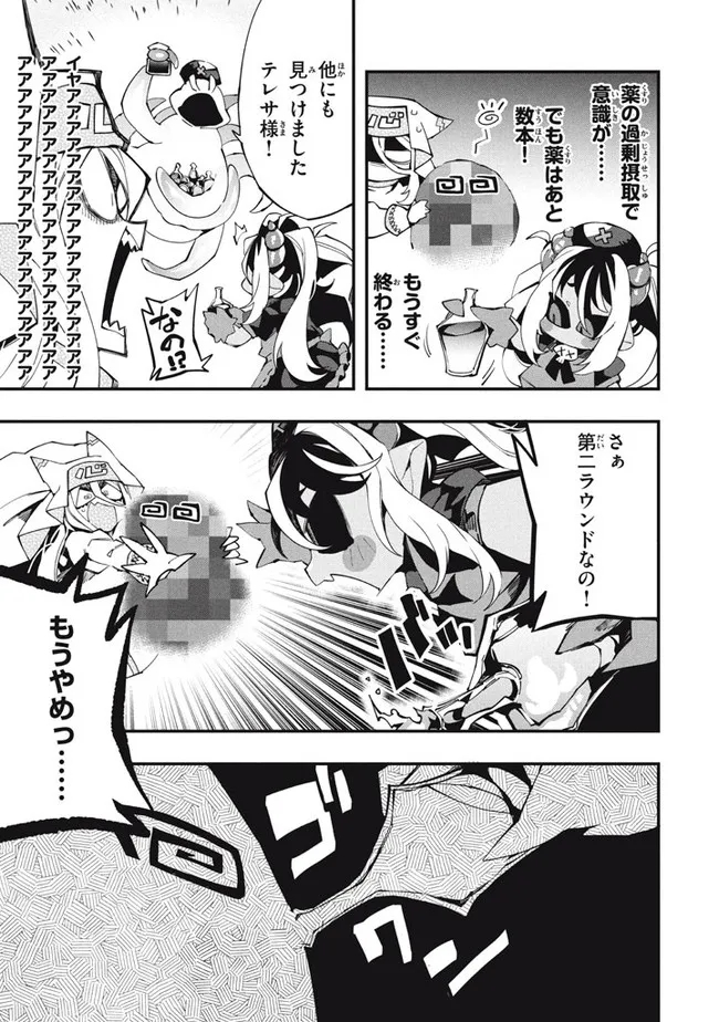 Henji ga nai, Tada no Maou no Shikabane no Youda - Chapter 15 - Page 7