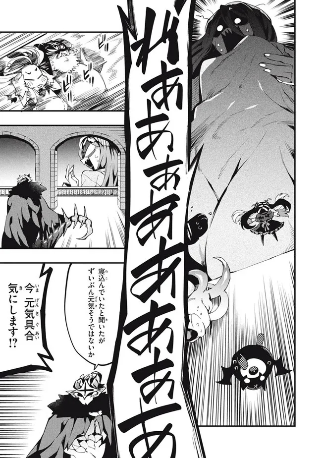 Henji ga nai, Tada no Maou no Shikabane no Youda - Chapter 15 - Page 9