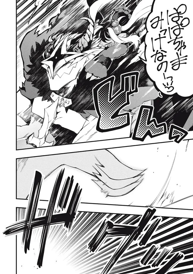 Henji ga nai, Tada no Maou no Shikabane no Youda - Chapter 16 - Page 12