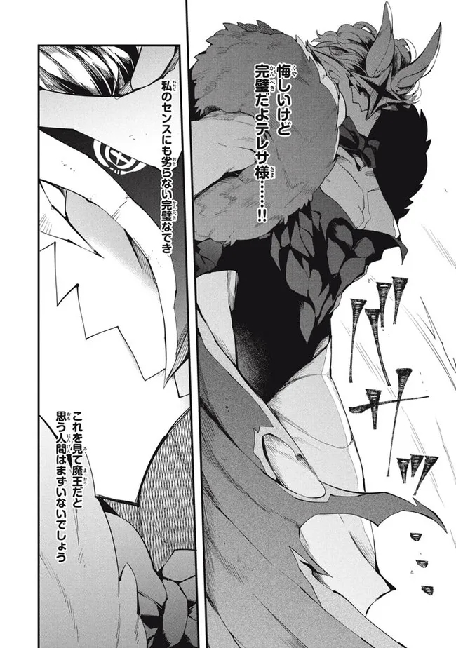 Henji ga nai, Tada no Maou no Shikabane no Youda - Chapter 17 - Page 10