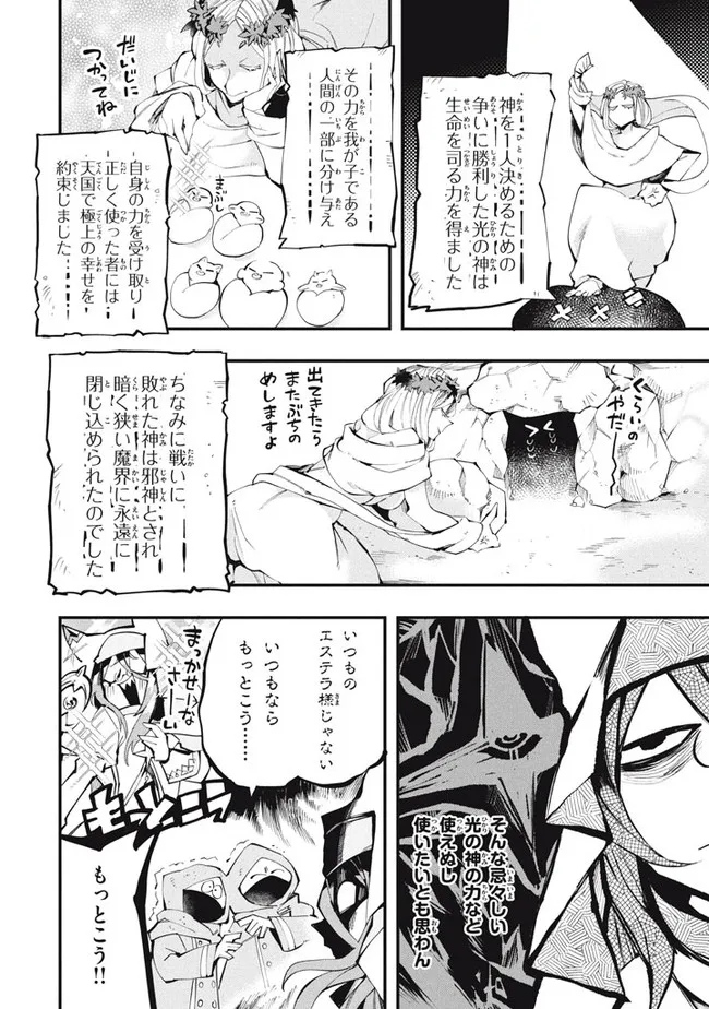 Henji ga nai, Tada no Maou no Shikabane no Youda - Chapter 17 - Page 2