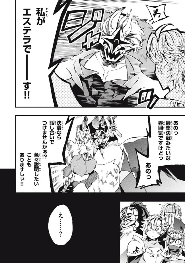 Henji ga nai, Tada no Maou no Shikabane no Youda - Chapter 18 - Page 12