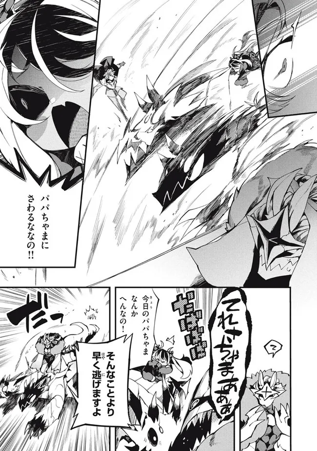 Henji ga nai, Tada no Maou no Shikabane no Youda - Chapter 18 - Page 5