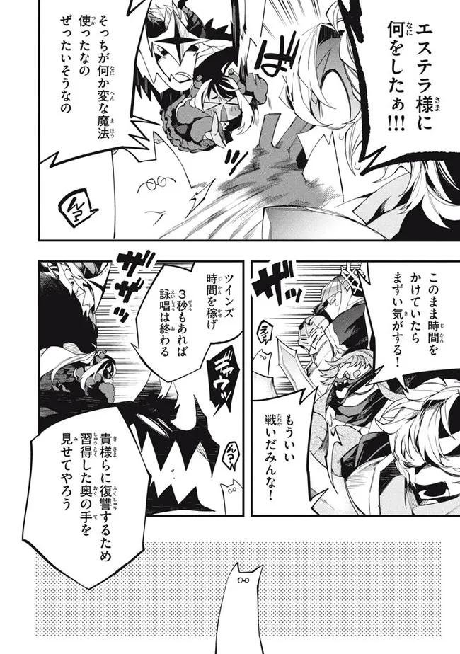 Henji ga nai, Tada no Maou no Shikabane no Youda - Chapter 19 - Page 8