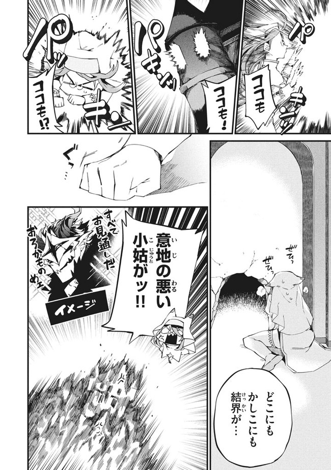 Henji ga nai, Tada no Maou no Shikabane no Youda - Chapter 2 - Page 10