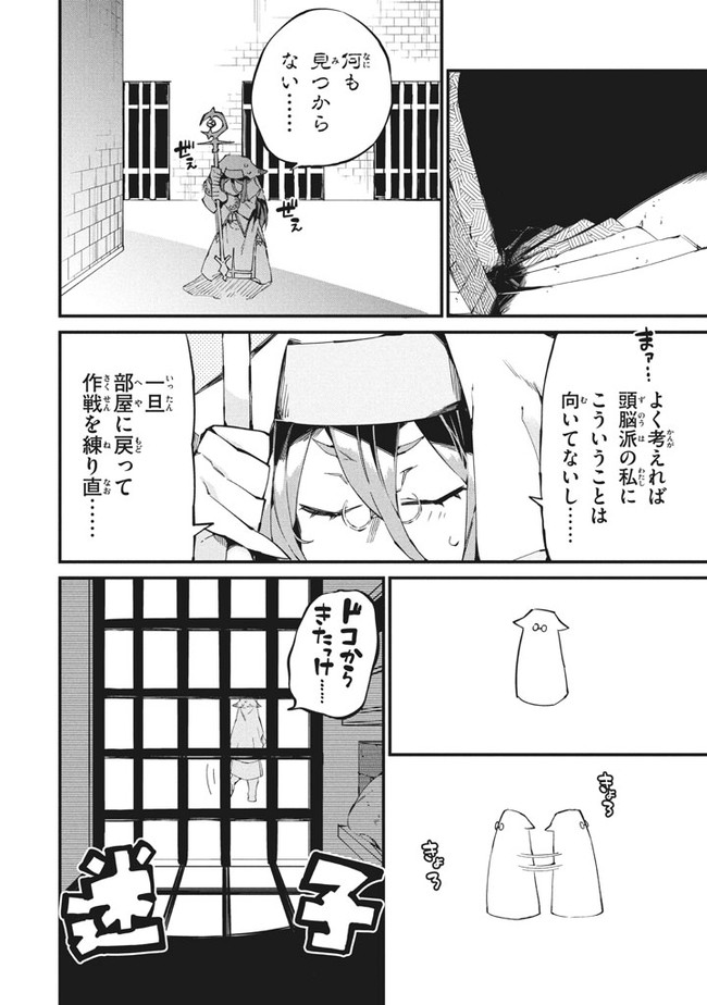 Henji ga nai, Tada no Maou no Shikabane no Youda - Chapter 2 - Page 12