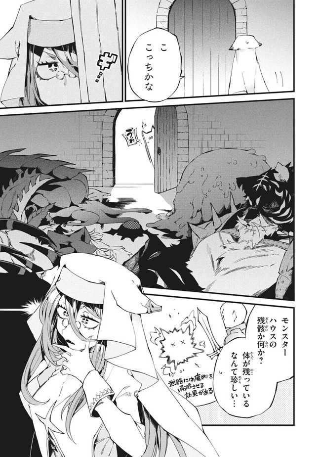 Henji ga nai, Tada no Maou no Shikabane no Youda - Chapter 2 - Page 13