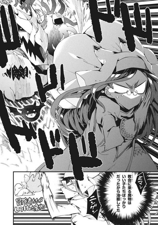 Henji ga nai, Tada no Maou no Shikabane no Youda - Chapter 2 - Page 16