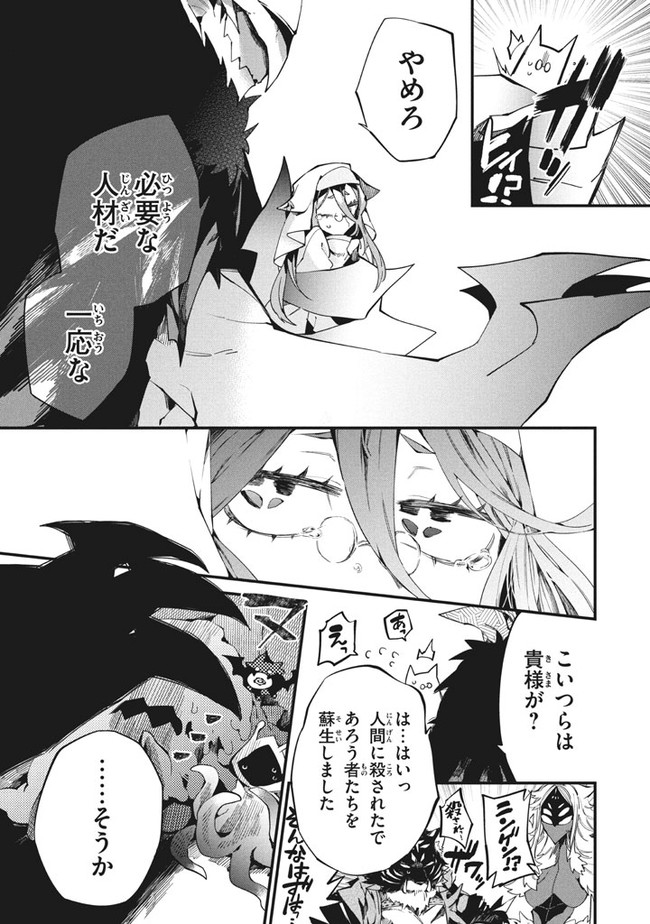 Henji ga nai, Tada no Maou no Shikabane no Youda - Chapter 2 - Page 21