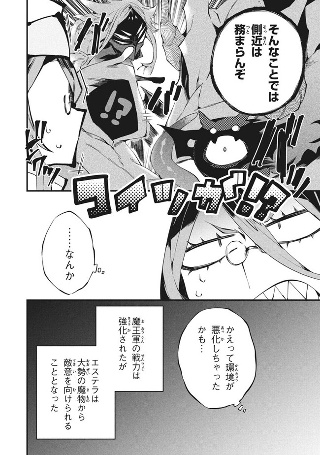 Henji ga nai, Tada no Maou no Shikabane no Youda - Chapter 2 - Page 26