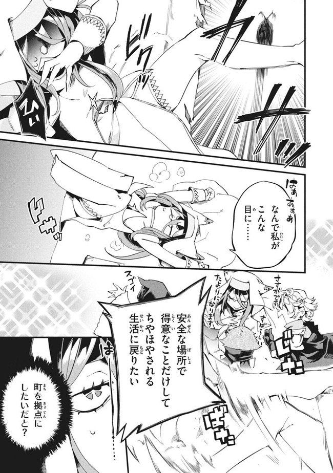 Henji ga nai, Tada no Maou no Shikabane no Youda - Chapter 2 - Page 3