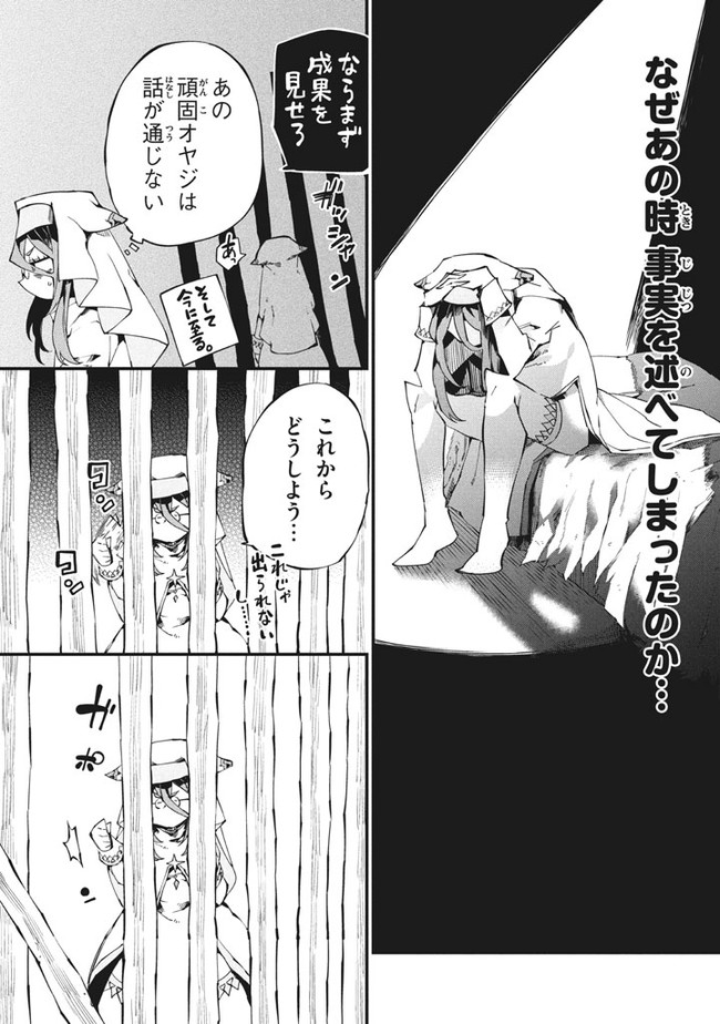 Henji ga nai, Tada no Maou no Shikabane no Youda - Chapter 2 - Page 7