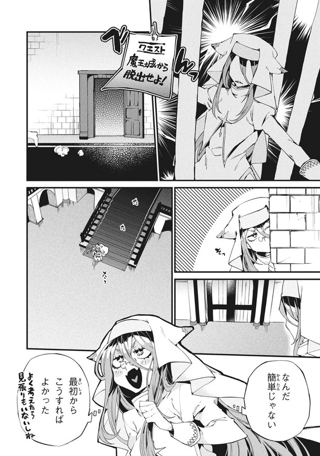 Henji ga nai, Tada no Maou no Shikabane no Youda - Chapter 2 - Page 8