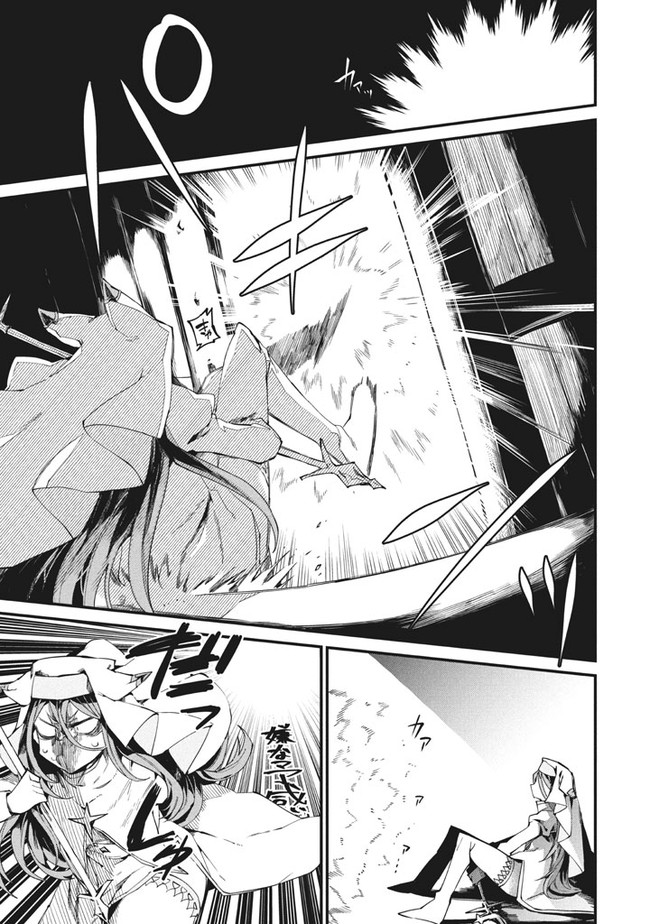 Henji ga nai, Tada no Maou no Shikabane no Youda - Chapter 2 - Page 9