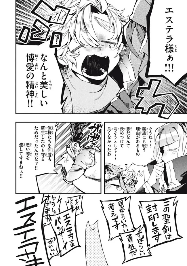 Henji ga nai, Tada no Maou no Shikabane no Youda - Chapter 20 - Page 10