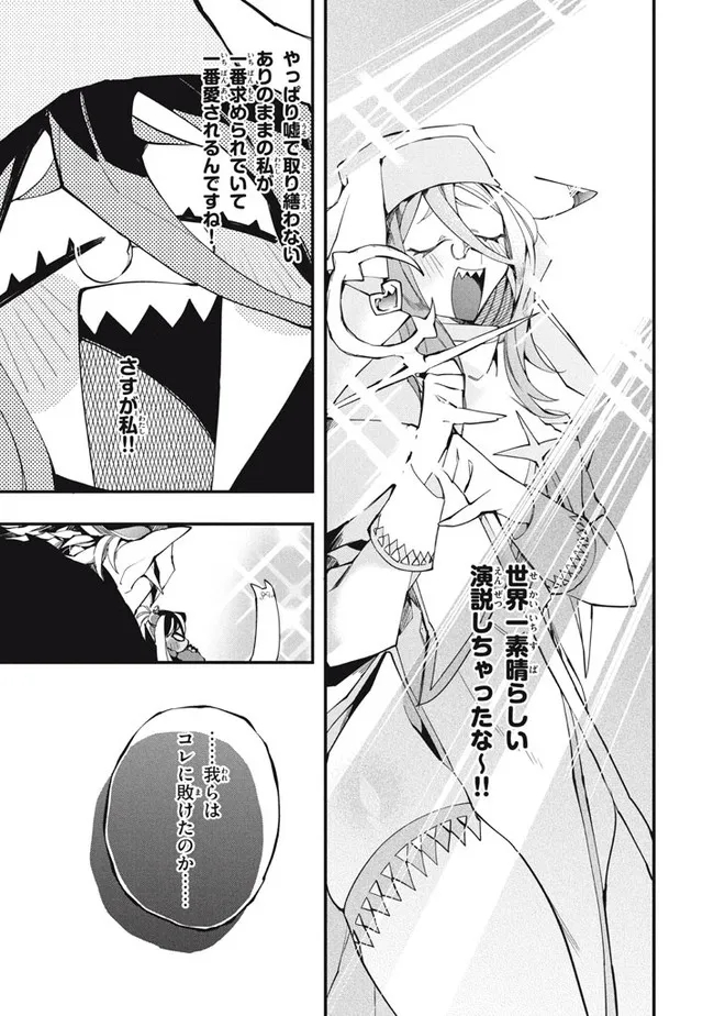 Henji ga nai, Tada no Maou no Shikabane no Youda - Chapter 20 - Page 11