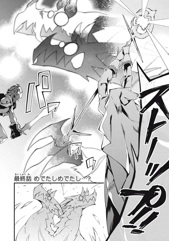 Henji ga nai, Tada no Maou no Shikabane no Youda - Chapter 20 - Page 2