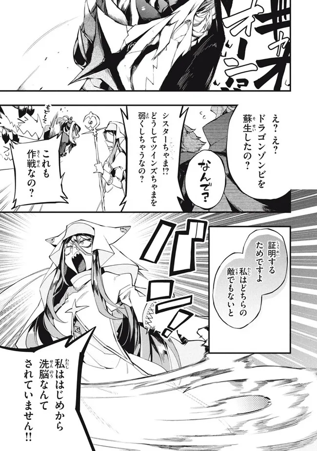 Henji ga nai, Tada no Maou no Shikabane no Youda - Chapter 20 - Page 3