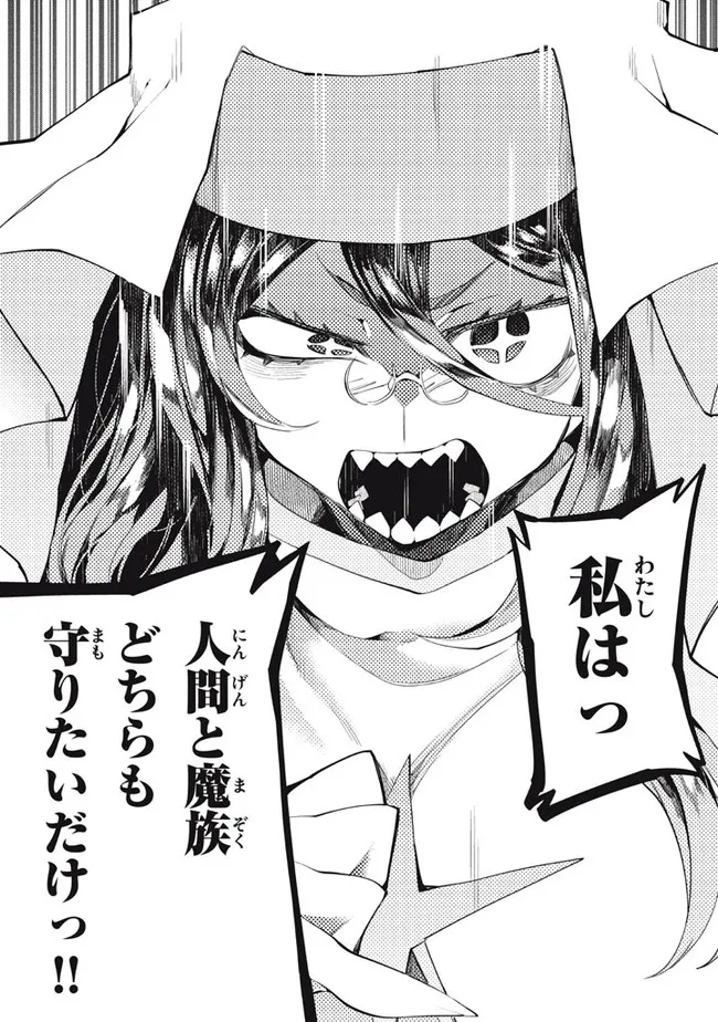 Henji ga nai, Tada no Maou no Shikabane no Youda - Chapter 20 - Page 6